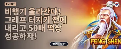 데일리 리로드 에너지 보너스 promotion