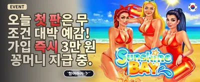 친구 초대 리퍼럴 보너스 promotion
