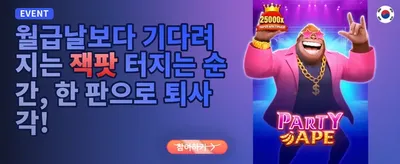 VIP 전용 매주 캐시백 리베이트 promotion