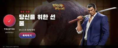 야쿠자의 명예와 최강의 승부